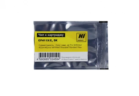 Чип к картриджу HP CLJ Pro M452/MFP M477/Canon 046H (CF411X) (5000 стр) голубой, Hi-Black