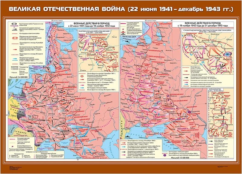 Карты демонстрационные «История России в XX – начале XXI вв» 9 класс