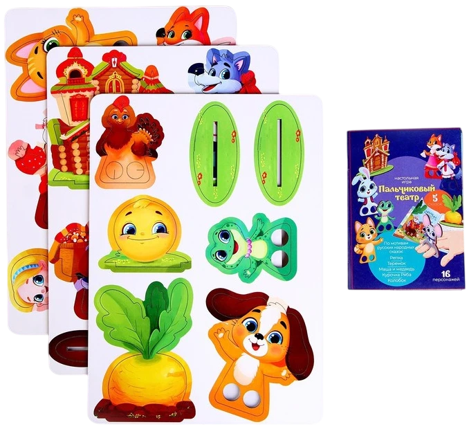 Игровой набор «Пальчиковый театр» 