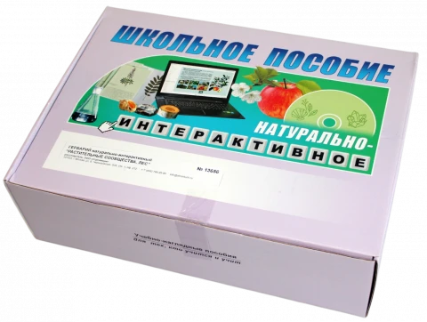 Гербарий натурально-интерактивный <Растительные сообщества. Лес>