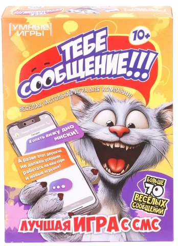 Карточная игра «Тебе сообщение» в плотной коробке