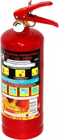 Огнетушитель