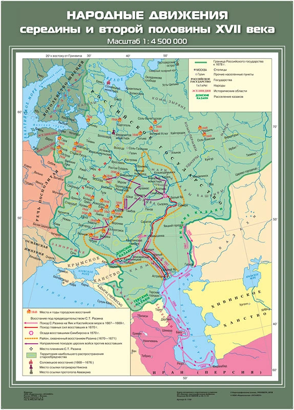 Карты демонстрационные «История России.  XVII– XVIII вв» 7 класс