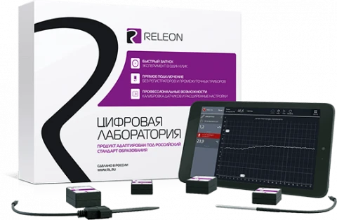 Цифровая лаборатория Releon <Исследовательский комплект> по экологии 
