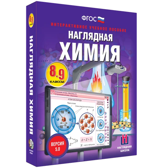 Электронные средства обучения/интерактивные средства обучения/онлайн-курсы (кабинет химии)