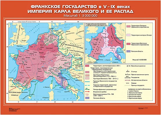 Карты демонстрационные «История Средних веков» 6 класс