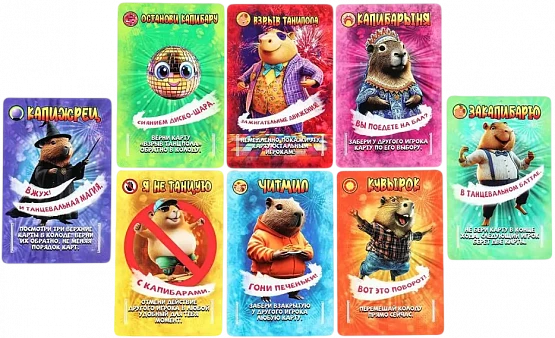 Карточная игра «Озорные капибары» 