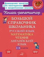 Справочники