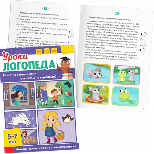 Дидактические пособия и обучающие игры для