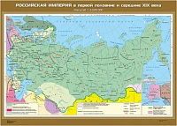 Карты демонстрационные «История России. XIX в» 8 класс