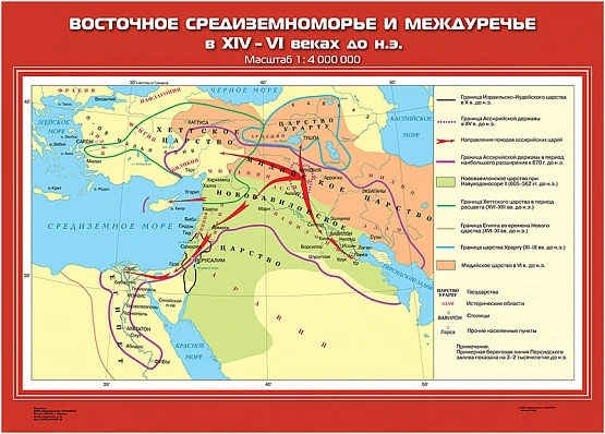 Карты демонстрационные «История Древнего мира». 5 класс 