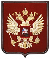 Малый герб Российской Федерации