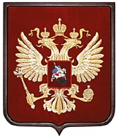 Большой герб Российской Федерации
